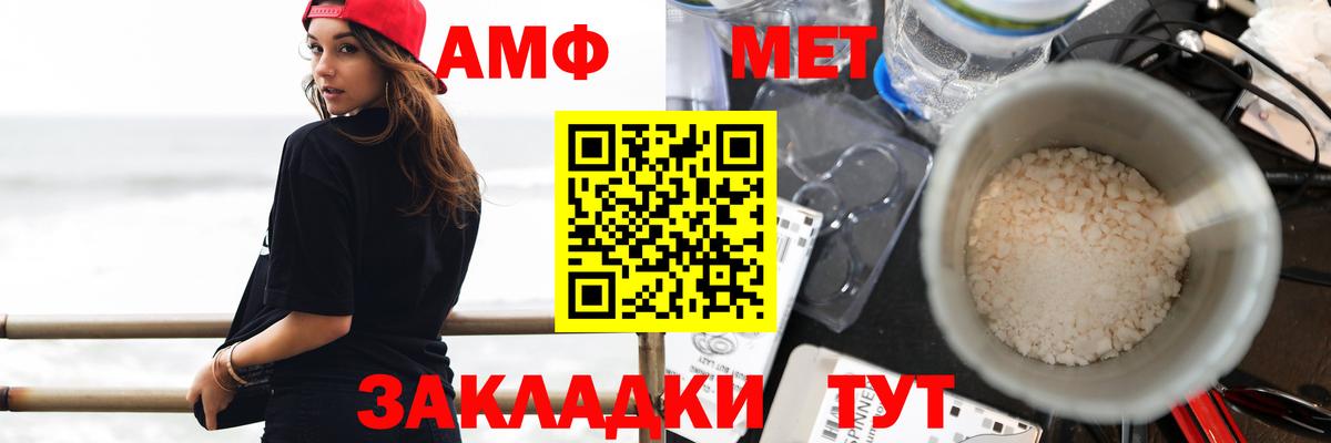 АМФЕТАМИН Розовый Лесной