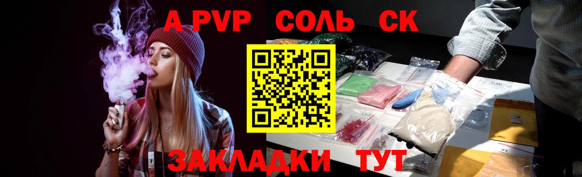 Alpha-PVP кристаллы  Alpha-PVP  наркота  Вход с VPN  А ПВП мука  А ПВП крисы CK  Лесной 