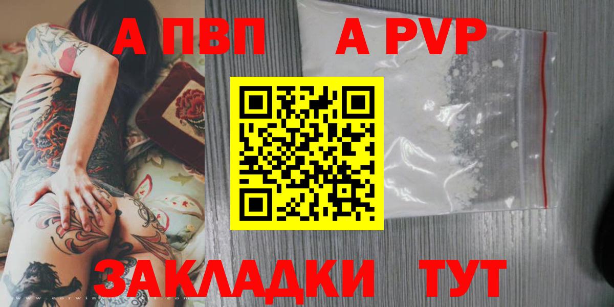 A PVP мука Лесной
