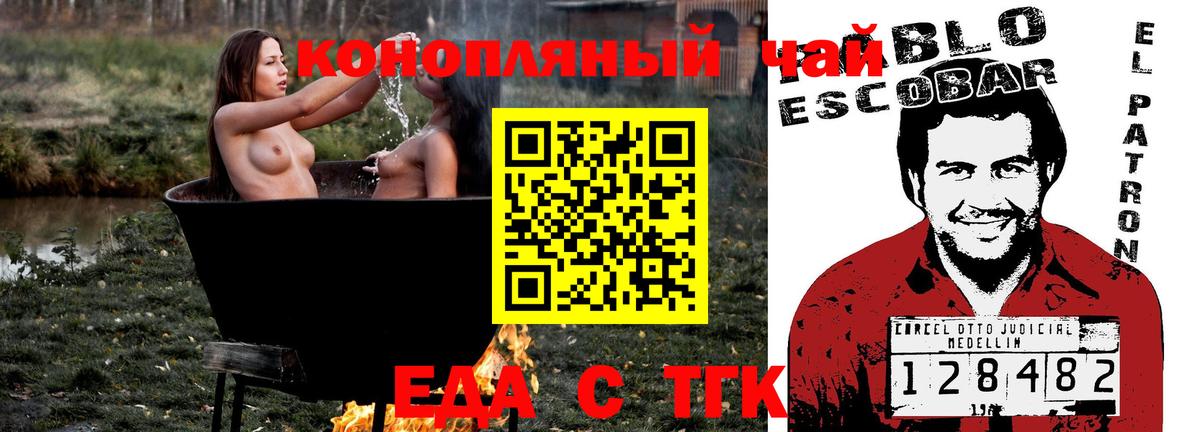 Лесной  Canna-Cookies конопля  Вход с VPN 