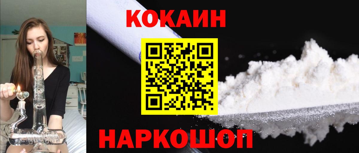 Лесной  Cocaine Колумбийский  Вход с VPN  COCAIN Fish Scale 