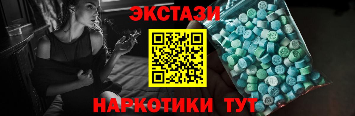 Лесной  Ecstasy  ОМГ ОМГ   Экстази 250 мг  Ecstasy VHQ  Вход с VPN 