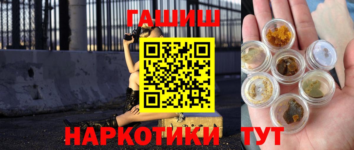 купить  цена  ГАШИШ VHQ  Лесной  Вход с VPN  ГАШ Cannabis 