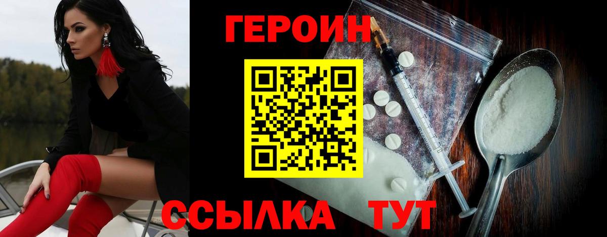 Героин афганец Лесной