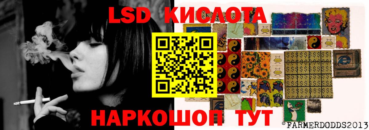 Лесной  LSD-25 экстази ecstasy  ЛСД экстази  kraken маркетплейс  LSD-25 экстази кислота  Вход с VPN 
