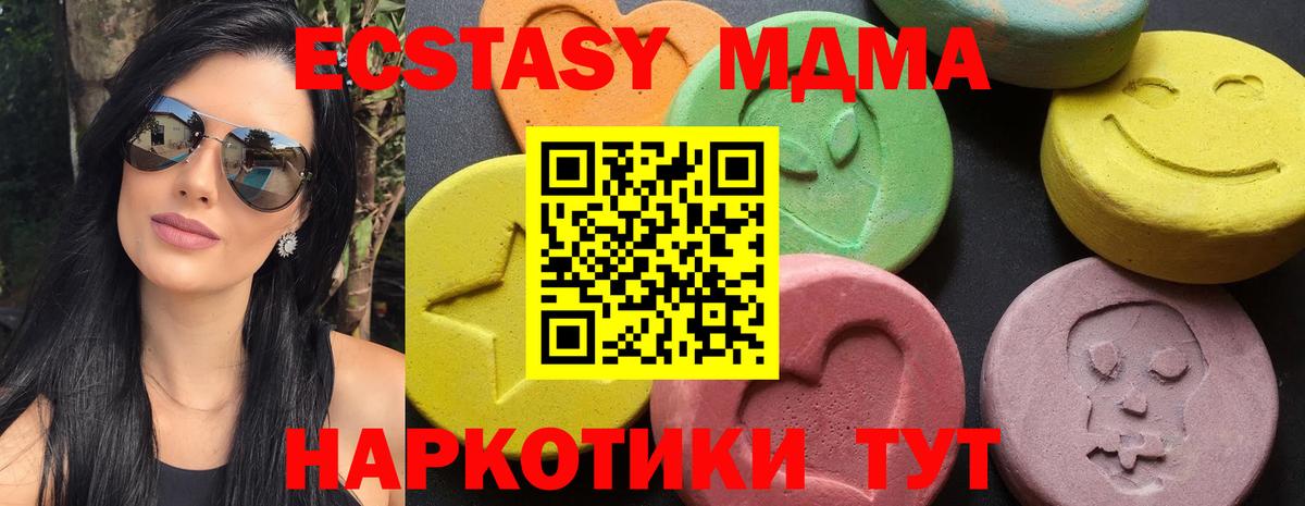 МДМА кристаллы  Вход с VPN  Лесной  MDMA VHQ 