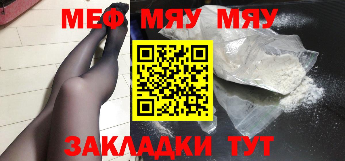 МЕФ мука Лесной