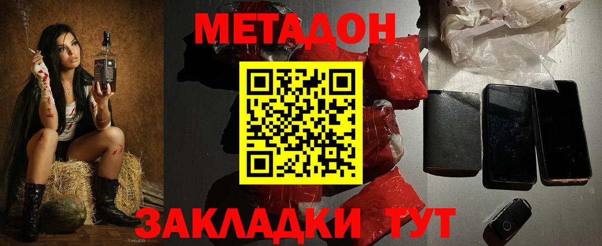 Лесной  Метадон methadone  Вход с VPN  Метадон мёд 