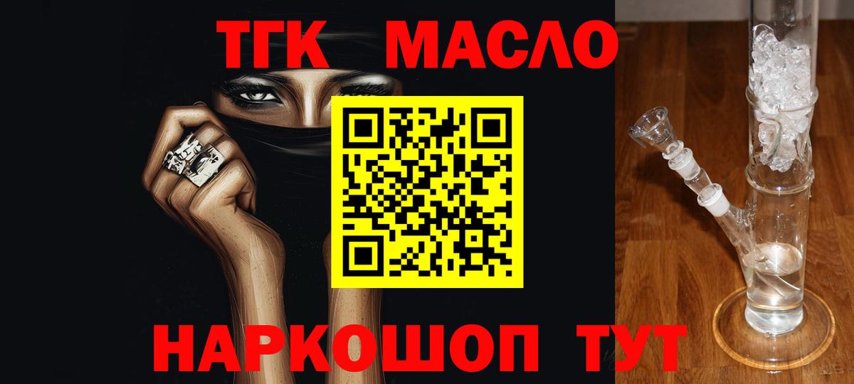 где купить наркоту  Дистиллят ТГК вейп  Дистиллят ТГК вейп с тгк  Вход с VPN  Лесной 