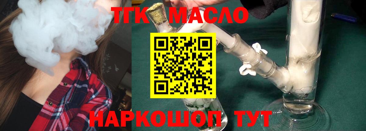 ТГК вейп с тгк Лесной